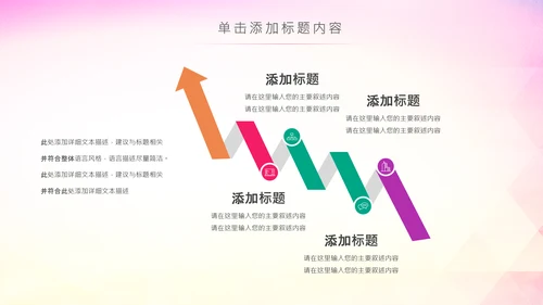 马拉松比赛户外拓展运动健身跑步ppt模板