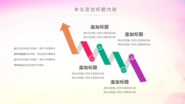 马拉松比赛户外拓展运动健身跑步ppt模板