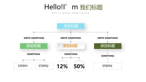 简约时尚户外活动动态PPT