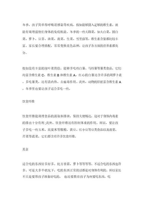 幼儿园中班秋季育儿知识