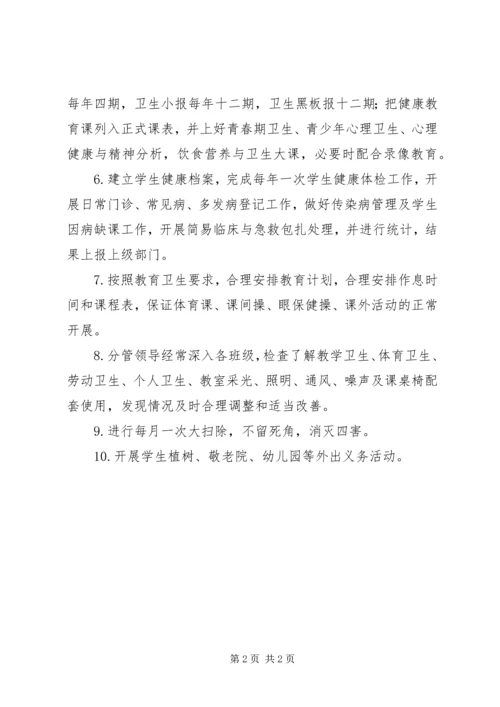 爱国卫生工作计划 (4).docx