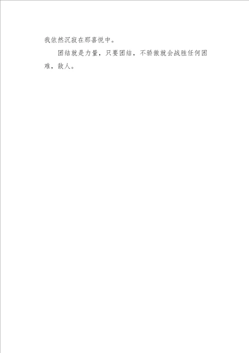 三年级作文叙事记那一次,拔河比赛350字