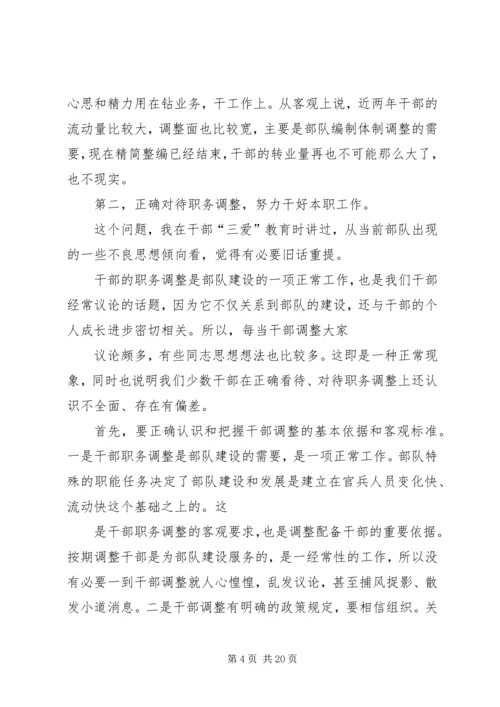 党委机关党课教育材料.docx