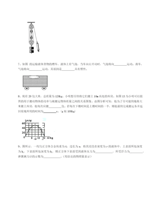福建惠安惠南中学物理八年级下册期末考试达标测试试题（含解析）.docx
