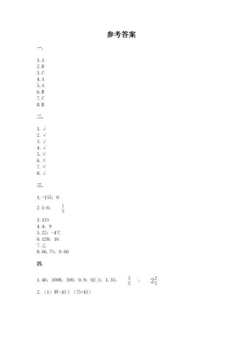 小升初数学考前检测试题（能力提升）.docx