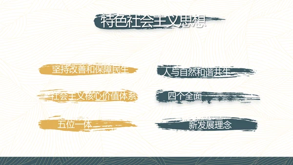 党建党风廉政学习教育动态PPT模板