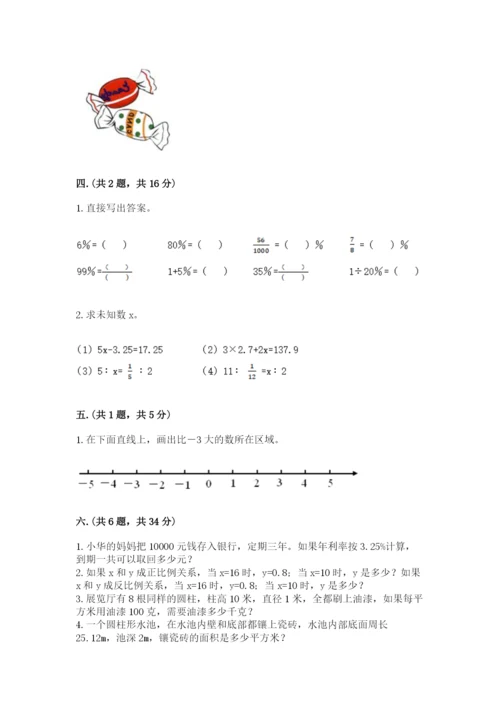 黑龙江【小升初】2023年小升初数学试卷精品（名校卷）.docx