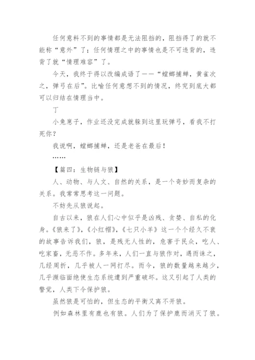 自然科学小论文.docx