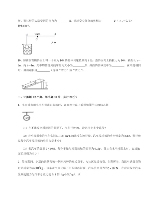 滚动提升练习重庆市兴龙湖中学物理八年级下册期末考试同步测评A卷（详解版）.docx