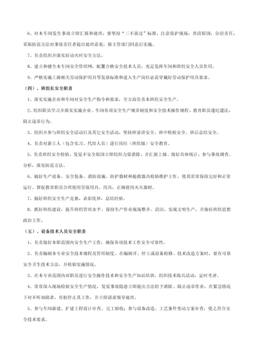 工伤事故管理核心制度新.docx