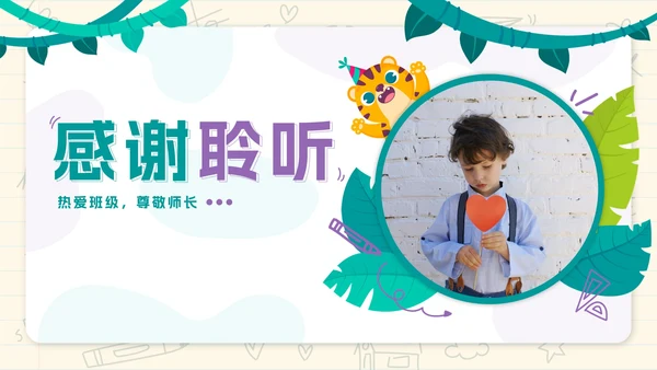 绿色实景卡通小学班长竞选带内容PPT模板