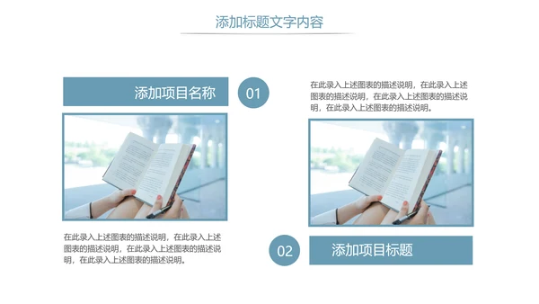 读书阅读读书分享快乐阅读教育培训PPT模板
