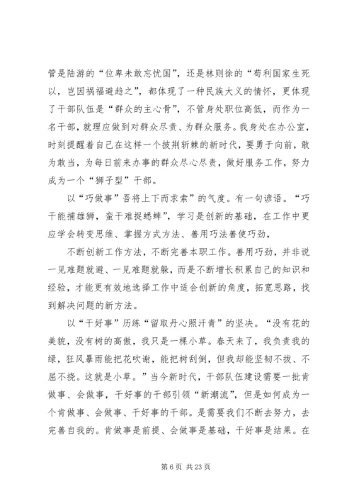 学习新时代新担当新作为体会精选16篇.docx