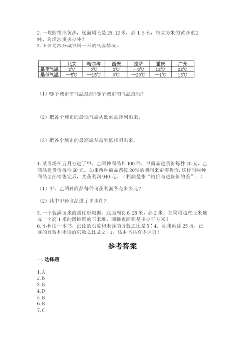 北师大版小学数学六年级下册期末检测试题及答案【网校专用】.docx