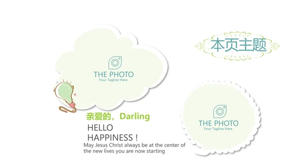 卡通创意乡村旅游电子相册动态PPT