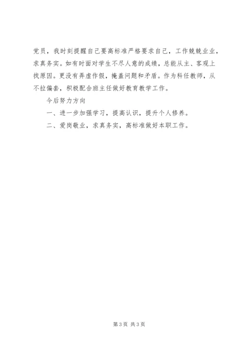 夙兴夜寐激情工作作风整顿年活动心得体会.docx