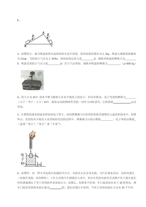 专题对点练习四川遂宁市第二中学校物理八年级下册期末考试章节练习B卷（附答案详解）.docx