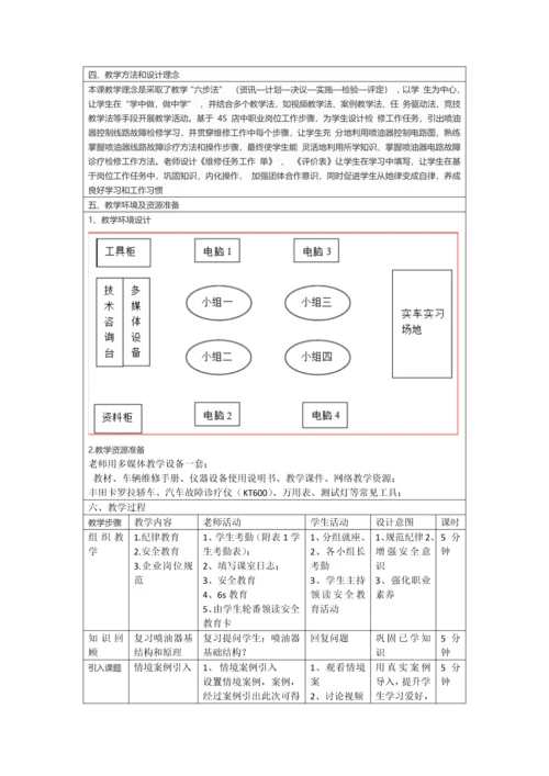 教学设计专项方案.docx