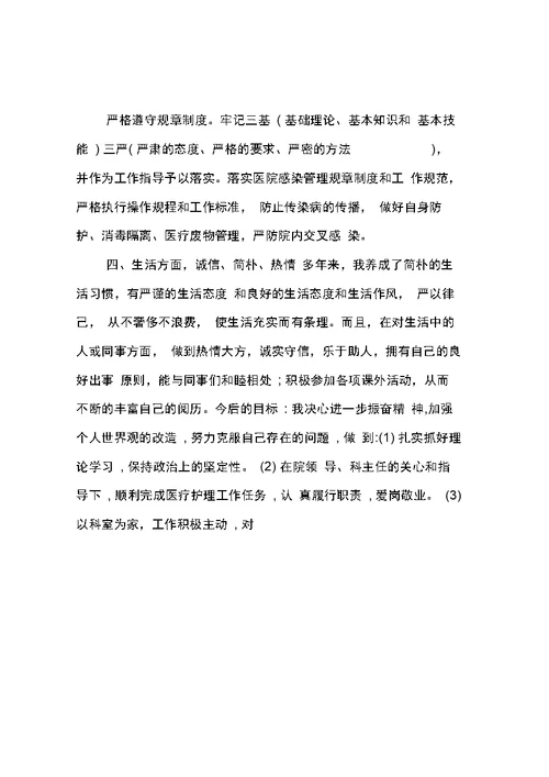 急诊科护士长个人工作总结