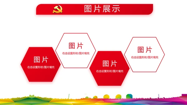 青春心向党建功新时代小学生升旗仪式PPT动态模板