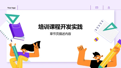 课题阶段性成果汇报PPT模板