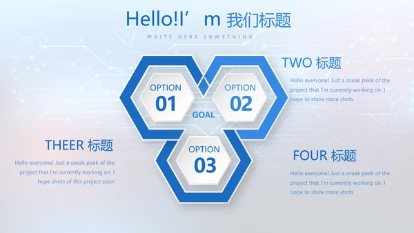 蓝色科技感公安科技信息化建设动态PPT