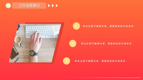 活泼简约渐变奔跑超越新年工作计划PPT模板