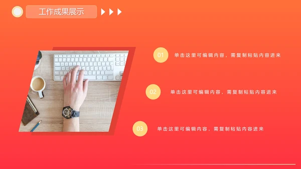 活泼简约渐变奔跑超越新年工作计划PPT模板