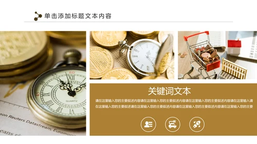 人生保险金融投资理财银行述职报告动态PPT模板
