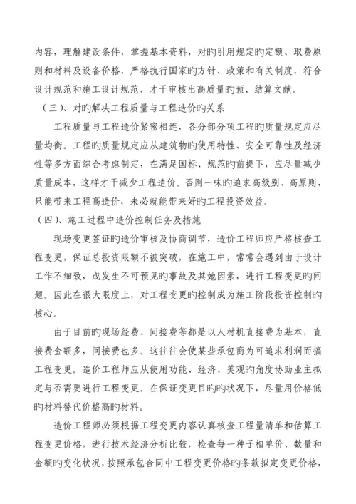 业务重点技术专题方案.docx