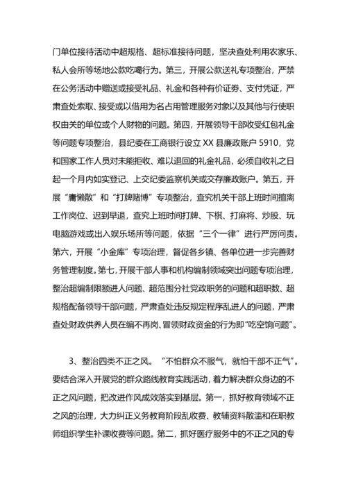乡镇纪委年度工作计划范文.docx