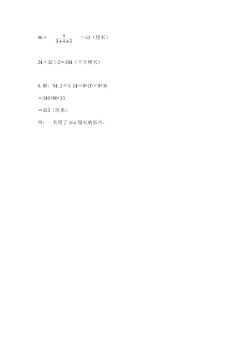 苏教版数学小升初模拟试卷及答案（考点梳理）.docx