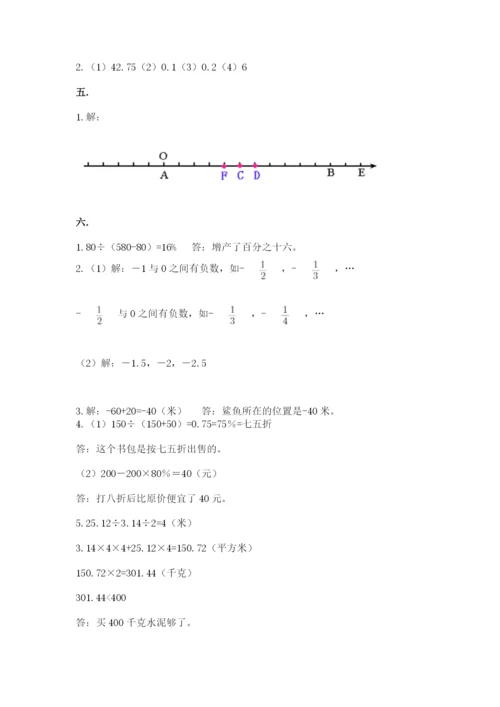 四川省【小升初】2023年小升初数学试卷含答案（基础题）.docx