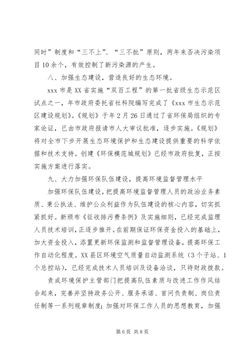 环保局工作总结和年工作计划.docx