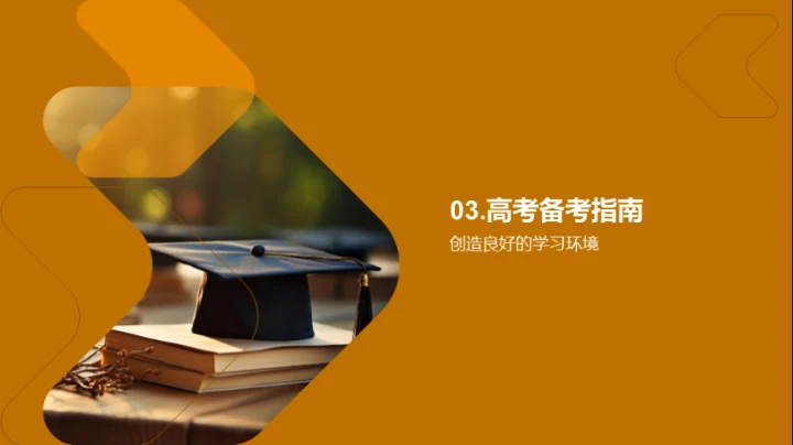 高考之路，家长之责