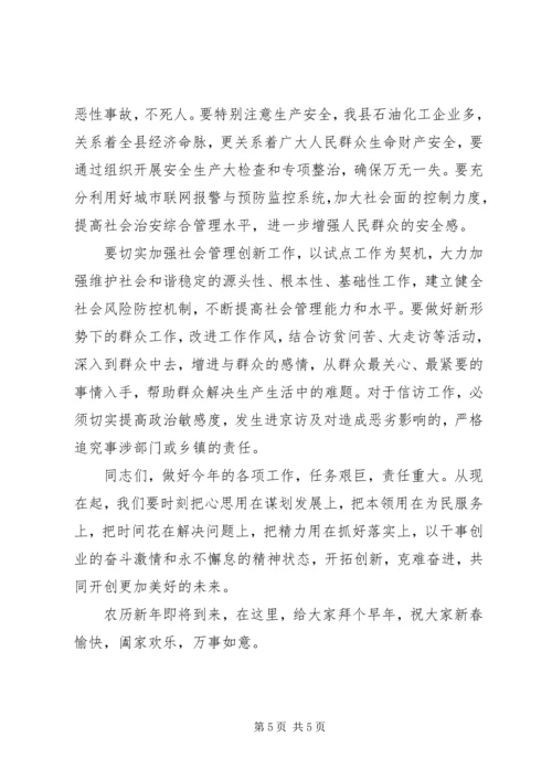 县委书记在全县经济民生专题会发言.docx