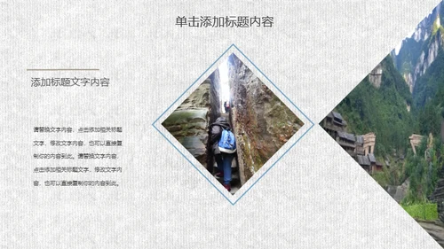 张家界旅游文化旅游景点简介动态通用PPT模板