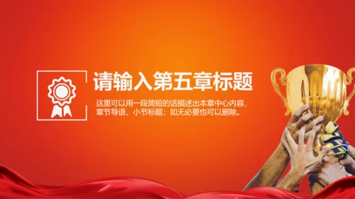 公司业务竞争团队合作PPT模板