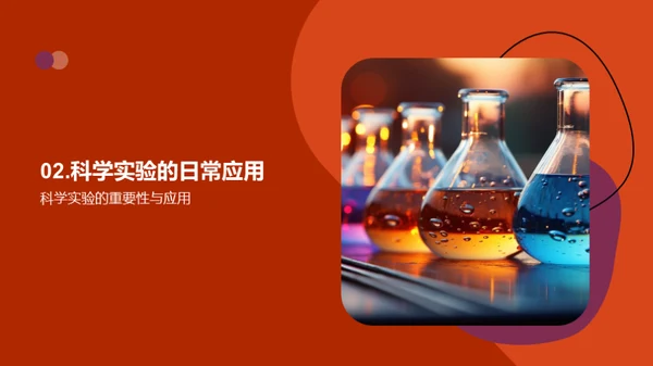 科学社团 启迪未来