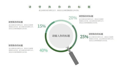 绿色简约杂志风世界无烟日PPT模板