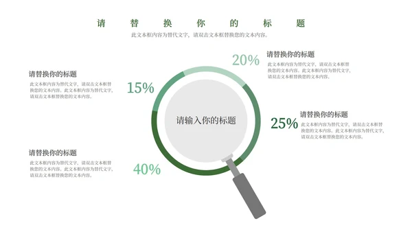 绿色简约杂志风世界无烟日PPT模板