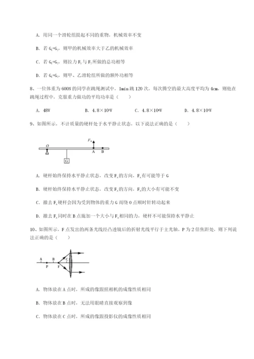 强化训练河北石家庄市42中物理八年级下册期末考试专题练习试题（含解析）.docx