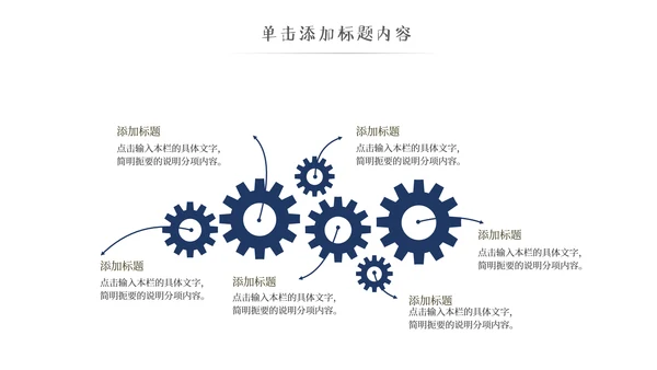 中国风古典徽派古建筑文化宣传PPT模板
