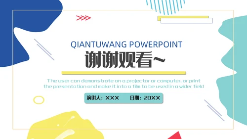 抽象几何个人简历通用PPT模板