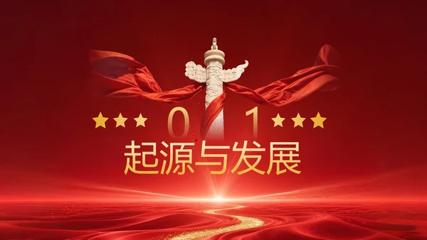 红色党政风红色革命主题班会PPT模版