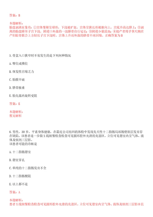 2022年01月日照市东港区人民医院2022年公开招聘39名专业技术人才上岸参考题库答案详解