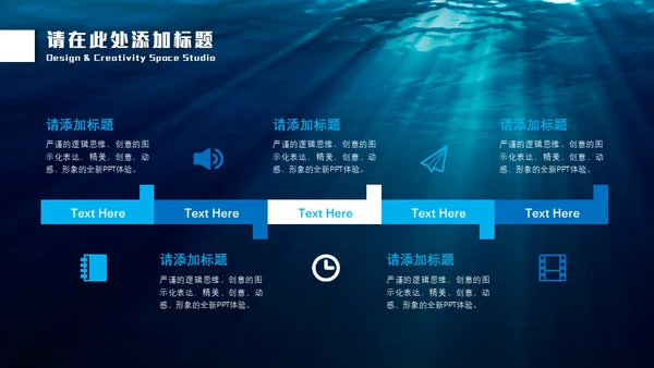 深渊海洋海底光线通用PPT模板