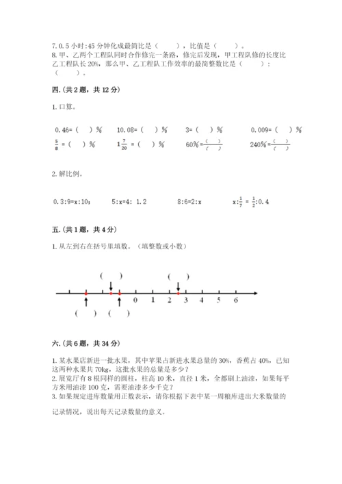 河南省平顶山市六年级下册数学期末考试试卷精品带答案.docx