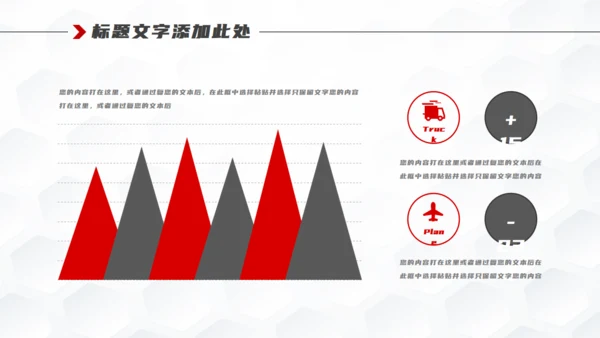 汽车行业营销方案通用PPT模板