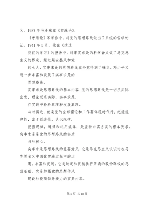 思想汇报(20XX年.docx